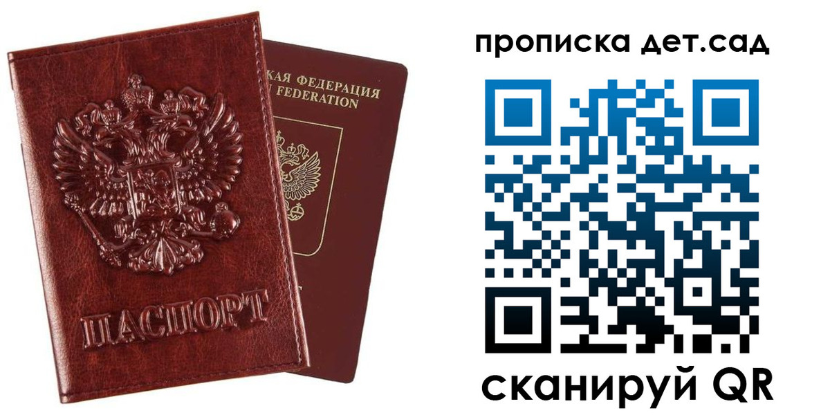временная регистрация в квартире в Павлово