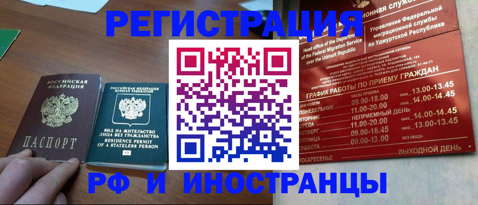 регистрация для школы в Павлово