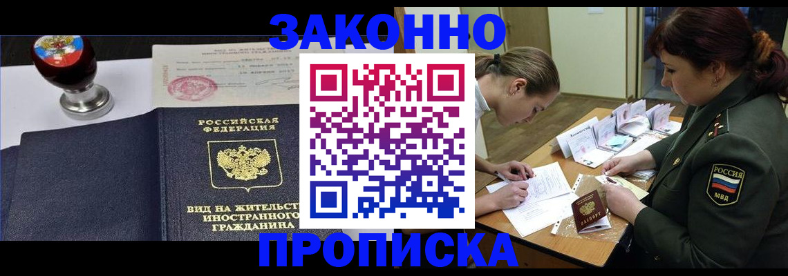 регистрация в Павлово