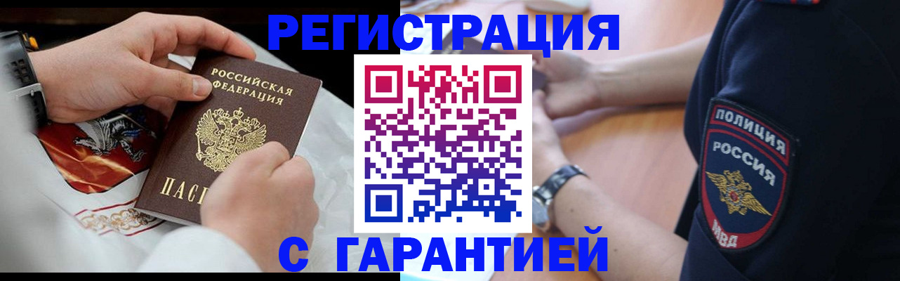 прописка в квартире в Павлово