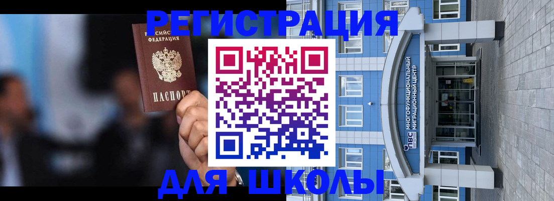 прописка регистрация в Павлово