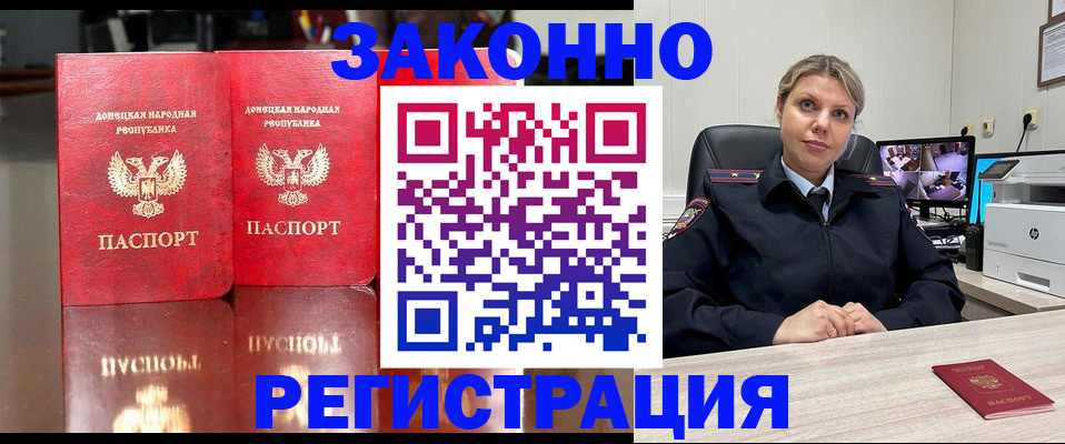 временная регистрация адрес в Павлово