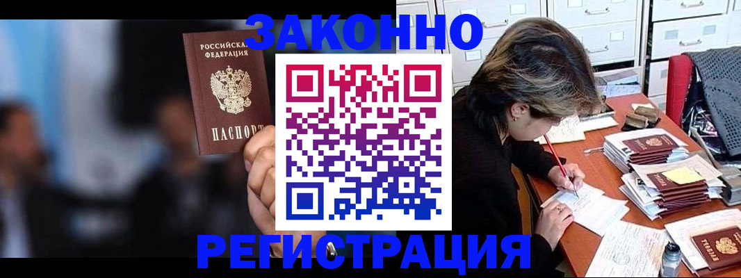 прописка иностранных граждан в Павлово