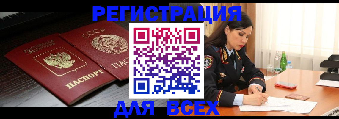 прописка поиск в Павлово