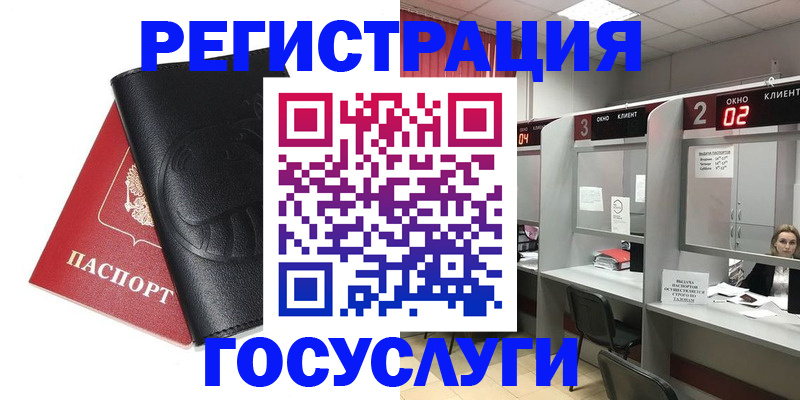временная регистрация гарантия в Павлово